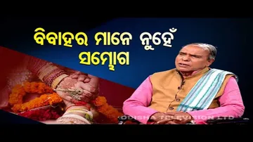 Sarbe Bhabantu Sukhinaha- Know Importance Of Marriage & Adverse Impacts Of Splitting
