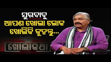 Sura Routray Goes Candid On OTV\'s Khola Katha