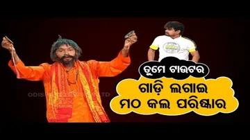 The Great Odisha Political Circus | Beautification On The Cost Of Demolition