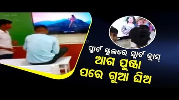 News Fuse-Watch students dance in smart class