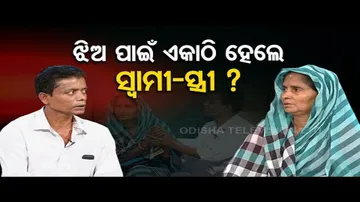 Asha Ra Aloka - Child\'s love makes couple to reunite again