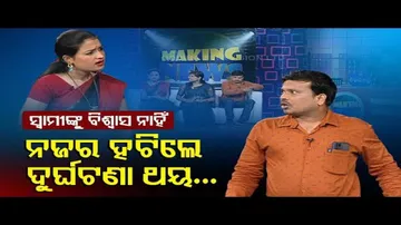 Making News - What happens when a couple does not understand each other