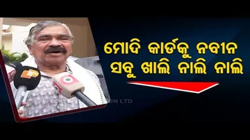 CM Naveen & PM Modi - Watch OTV News Fuse