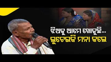 Jibana do chhakire asha ra aloka - Mistrust dangerous for relationship