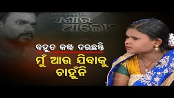 Special episode of Asha Ra Alok | Ep 317 | 24 May 2022