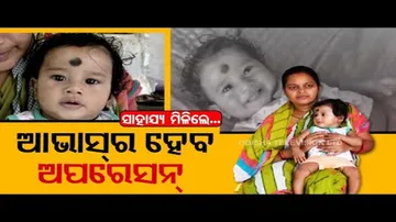 Apana Eka Nuhanti | Odisha couple seeks financial aid to operate ailing kid
