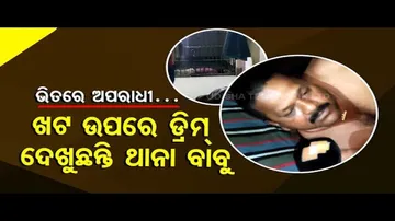 News Fuse- Excise cop taking a nap while culprit locked inside police station