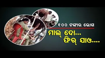 News Fuse | Police personnel take bribe from commuters in Kamakhyanagar