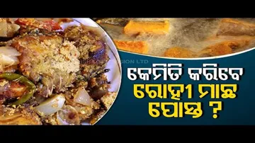 Taste of Odisha - Know special recipe from Rohu fish