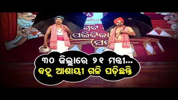 Many MLAs expecting to be ministers dissatisfied