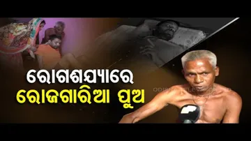 Apana Eka Nuhanti- Jajpur’s elderly father cries for assistance for ailing son