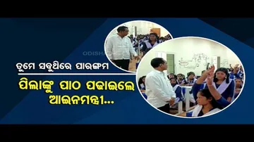 News Fuse | Law Minister performs duties of Education Minister, dons teacher’s hat