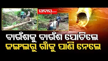 Villagers in Kandhamal use bamboo to carry fountain water