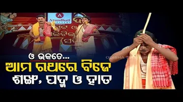 The Great Odisha Political Circus- Special episode on \'political chariot\'