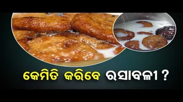 Taste of Odisha- Know recipe to make sweet dish Rasabali