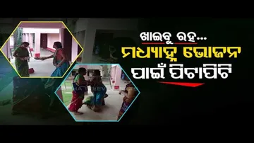 News Fuse Special Episode | Fight over egg during mid-day meal in school