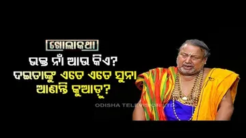 Khola Kathta with chief Badagrahi of Lord Jagannath, Jagannath Swain Mohapatra