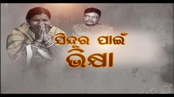 Apana eka nuhanti ep 597 | 6th july 2022 | ସିନ୍ଦୂର ପାଇଁ ଭିକ୍ଷା