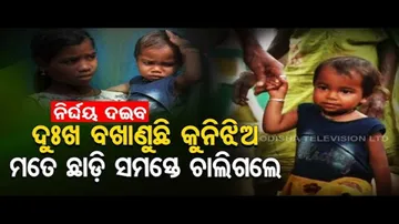 Apana Eka Nuhanti | Six orphan siblings in Koraput awaits assistance to make ends meet