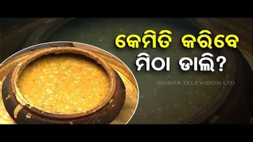 Taste Of Odisha | Recipe of ‘Mitha Dali’