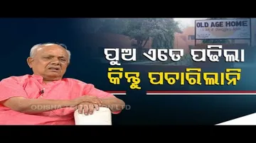 Making News | Elderly man expresses happiness  for staying at old age home