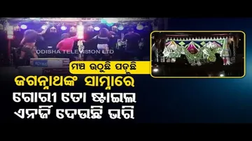 News Fuse | Insane! Artists Dance to the tune of vulgar song during Rath Yatra celebration