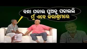 Elderly parents in old-age home - Watch Making News