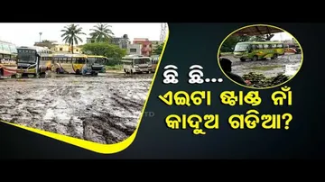 Watch world-class Badambadi bus stand – News Fuse