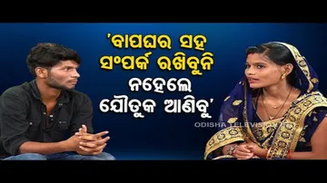 Ashara Aloka | Man beats up wife, demands dowry; watch new episode