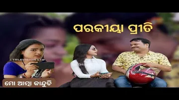 Making News otv| Bikala TV| External Marital Affair