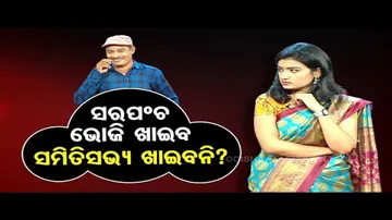 The Great Odisha Political Circus | Politics over not invited to feast