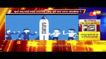 Business Odisha 07 August 2022 | Startup Business Idea & Plans