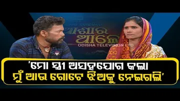 Asha ra aloka | Marital affairs causes dispute in family