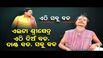 Great Odisha Political Circus on Deomali