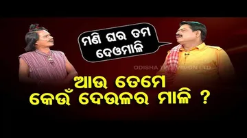 The Great Odisha Political Circus | Episode 674 Segment 2