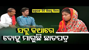 Asha Ro Alaka | Woman demands divorce over father-in-law\'s smoking habit