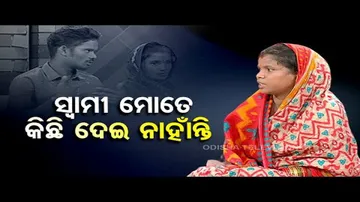 Asha Ro Alaka | Man chooses mother over wife, alleges torture