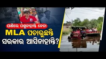 News Fuse | Puri MLA Jayant Sarangi visits flood affected areas