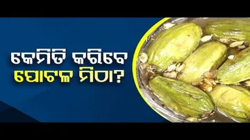 Taste of Odisha | Recipe of Potala mitha