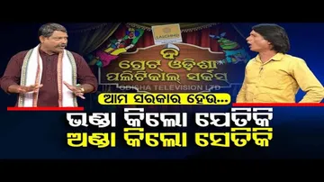 The Great Odisha Political Circus | Special episode on Congress’ mission 2024 in Odisha