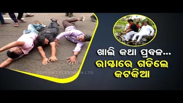 News Fuse- Youth roll on roads in Cuttack as a mark of protest against administration