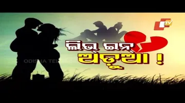 Debate – Is live-in relationship healthy for society or not ?