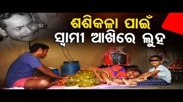 Apana Eka Nuhanti | Husband seeks govt help to cure wife suffering from kidney ailment in Kendrapara