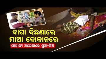 Apana Eka Nuhanti | Man suffering from Spinal tuberculosis seeks govt help to cure himself