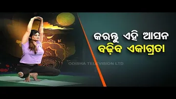 Roga Pain Yoga | Yogasanas for better concentration