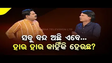 The Great Odisha Political Circus | Contractual Employees\' Protest in Bhubaneswar