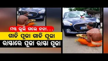 News Fuse | Pandit chants hilarious mantras during vaahan pooja