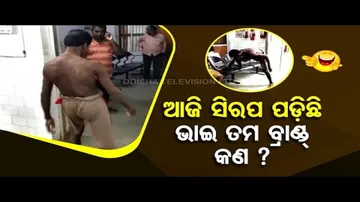A drunkard’s theatrics in hospital – OTV News Fuse