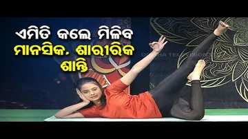 Roga Pain Yoga | Yoga Asans For Mental Peace