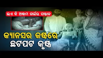 Apana Eka Nuhanty | A little help could save their lives | OTV